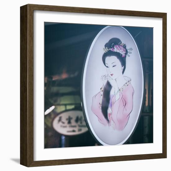 China 10MKm2 Collection - Vintage Chinese Shanghai Girls-Philippe Hugonnard-Framed Photographic Print