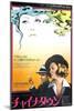 Chinatown, Jack Nicholson, Faye Dunaway, 1974-null-Mounted Art Print