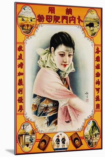 Chinese Advertising Poster for Chinese Rice-null-Mounted Giclee Print