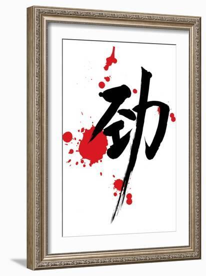 Chinese Calligraphy Of Strength-yienkeat-Framed Art Print