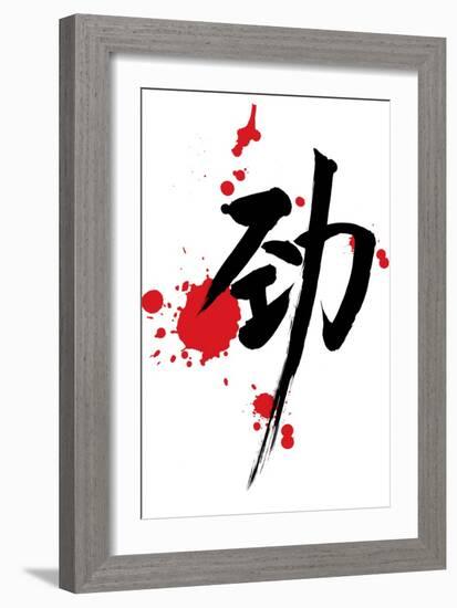 Chinese Calligraphy Of Strength-yienkeat-Framed Art Print