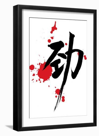 Chinese Calligraphy Of Strength-yienkeat-Framed Art Print