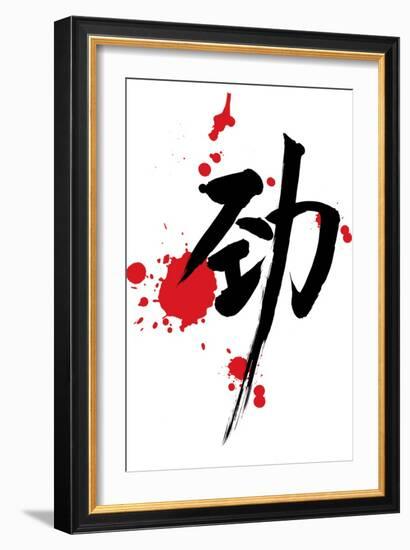 Chinese Calligraphy Of Strength-yienkeat-Framed Art Print