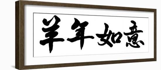 Chinese Calligraphy. Word for Good Bless for Year of the Goat as Blessing Words at the Beginning O-kenny001-Framed Photographic Print