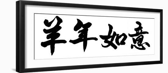 Chinese Calligraphy. Word for Good Bless for Year of the Goat as Blessing Words at the Beginning O-kenny001-Framed Photographic Print