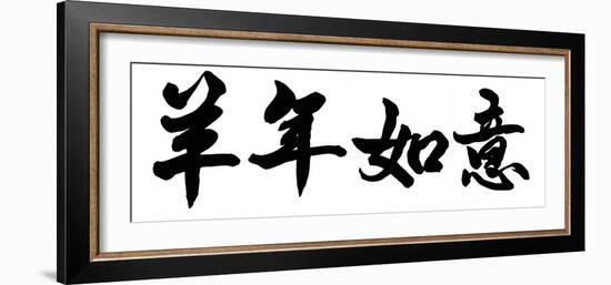 Chinese Calligraphy. Word for Good Bless for Year of the Goat as Blessing Words at the Beginning O-kenny001-Framed Photographic Print