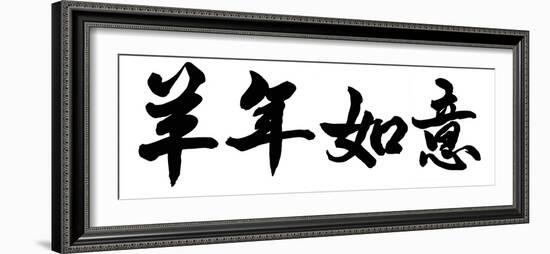 Chinese Calligraphy. Word for Good Bless for Year of the Goat as Blessing Words at the Beginning O-kenny001-Framed Photographic Print