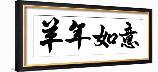 Chinese Calligraphy. Word for Good Bless for Year of the Goat as Blessing Words at the Beginning O-kenny001-Framed Photographic Print