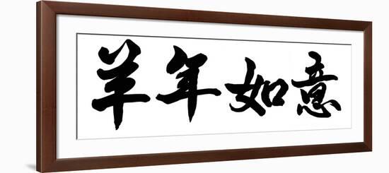 Chinese Calligraphy. Word for Good Bless for Year of the Goat as Blessing Words at the Beginning O-kenny001-Framed Photographic Print