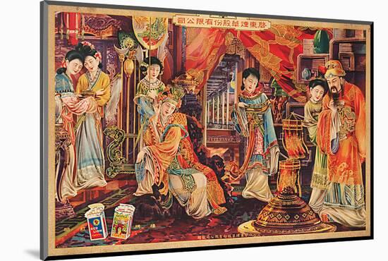 Chinese Cigarette Advertising-null-Mounted Art Print