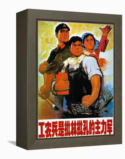 Chinese Communist Poster-null-Framed Premier Image Canvas