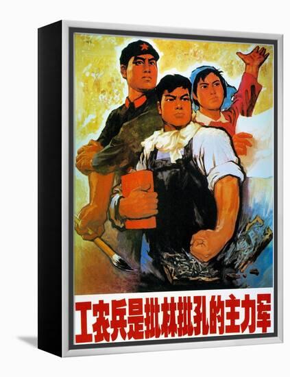 Chinese Communist Poster-null-Framed Premier Image Canvas