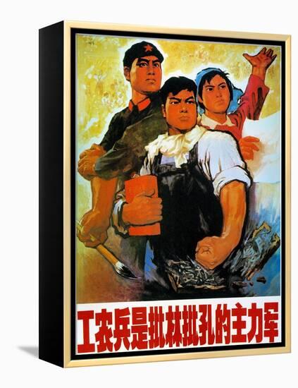 Chinese Communist Poster-null-Framed Premier Image Canvas