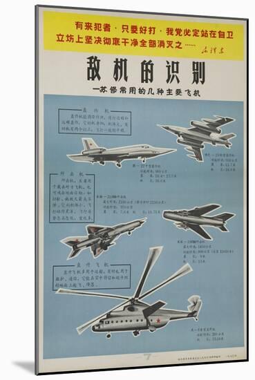 Chinese Military Poster Aircraft Identification Chart, Soviet Union Aircraft-null-Mounted Giclee Print