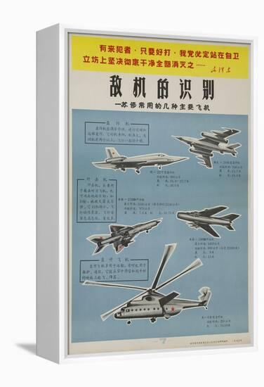 Chinese Military Poster Aircraft Identification Chart, Soviet Union Aircraft-null-Framed Premier Image Canvas