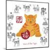 Chinese New Year Tiger Color with Twelve Zodiacs Illustration-jpldesigns-Mounted Art Print