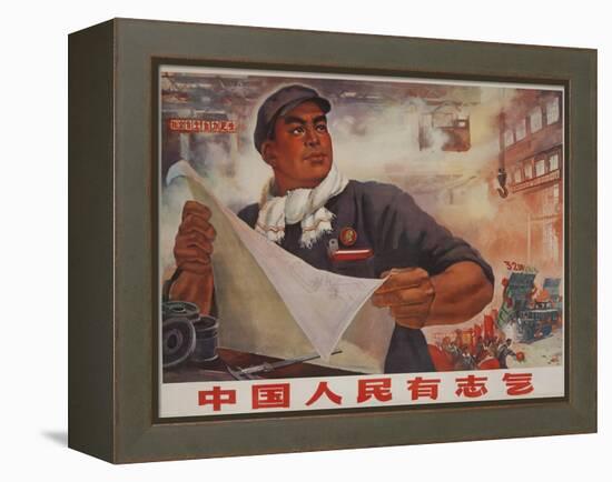 Chinese People Have Great Ambition Chinese Cultural Revolution-null-Framed Premier Image Canvas