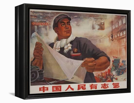 Chinese People Have Great Ambition Chinese Cultural Revolution-null-Framed Premier Image Canvas