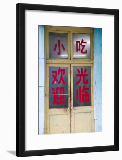 Chinese Text on the Door of a House, Dashilar District, Beijing, China-null-Framed Photographic Print