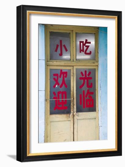 Chinese Text on the Door of a House, Dashilar District, Beijing, China-null-Framed Photographic Print