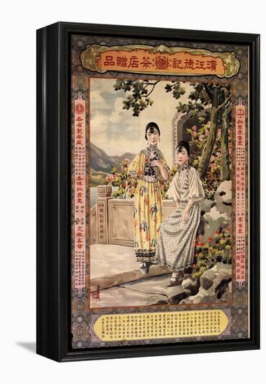 Deji Tea Store of Binjang-Zheng Mantuo-Framed Stretched Canvas