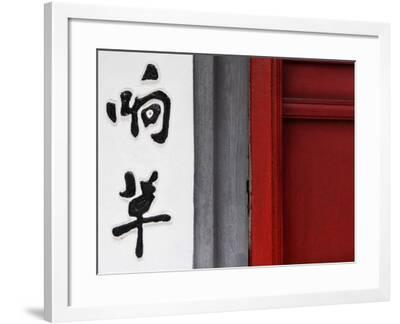 Door Detail With Chinese Character At Ngoc Son Temple Jade Mountain Temple Photographic Print By Viviane Ponti Art Com
