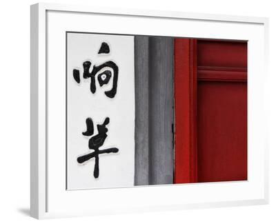 Door Detail With Chinese Character At Ngoc Son Temple Jade
