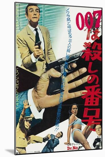 Dr No, Sean Connery, Ursula Andress, Joseph Wiseman as Dr No, on Japanese Poster Art, 1962-null-Mounted Art Print