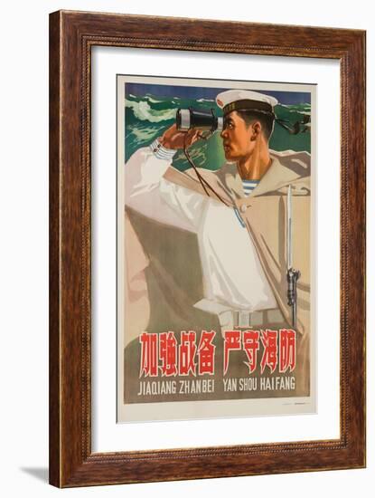 Enhance the Coastal Defence of the Motherland Chinese Poster-null-Framed Giclee Print
