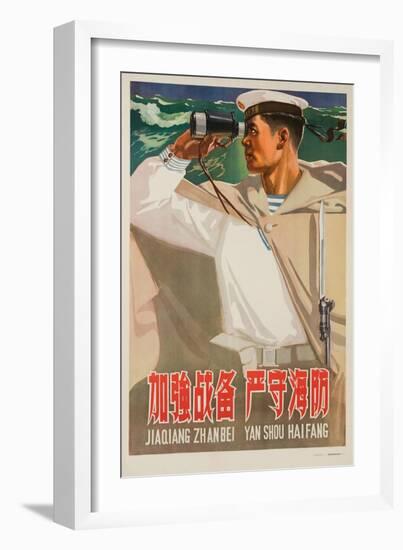 Enhance the Coastal Defence of the Motherland Chinese Poster-null-Framed Giclee Print