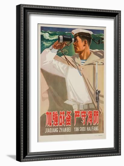 Enhance the Coastal Defence of the Motherland Chinese Poster-null-Framed Giclee Print