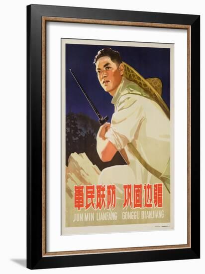 Enhance the Defense of the Motherland's Borders Chinese Poster-null-Framed Giclee Print