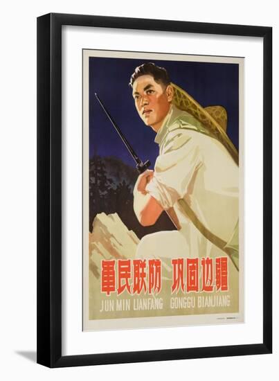 Enhance the Defense of the Motherland's Borders Chinese Poster-null-Framed Giclee Print