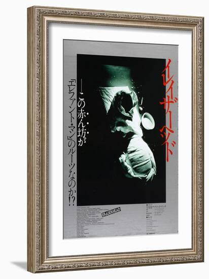 Eraserhead, Japanese Poster Art, 1977-null-Framed Premium Giclee Print