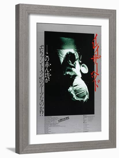 Eraserhead, Japanese Poster Art, 1977-null-Framed Premium Giclee Print
