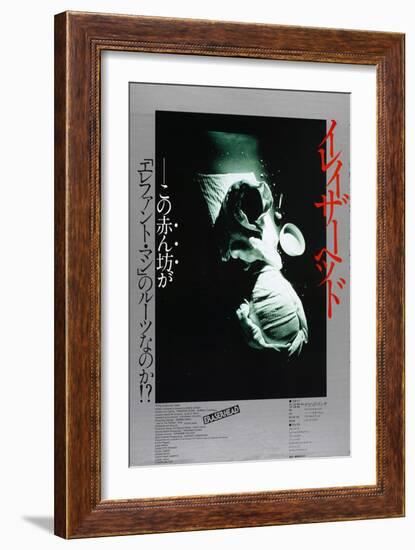 Eraserhead, Japanese Poster Art, 1977-null-Framed Premium Giclee Print