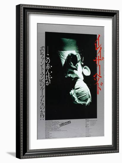 Eraserhead, Japanese Poster Art, 1977-null-Framed Premium Giclee Print