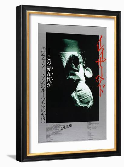 Eraserhead, Japanese Poster Art, 1977-null-Framed Premium Giclee Print