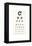 Eyesight Test Chart-Gregory Davies-Framed Premier Image Canvas