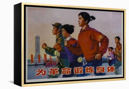 For Life, Chinese Poster-null-Framed Premier Image Canvas