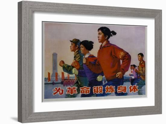 For Life, Chinese Poster-null-Framed Giclee Print