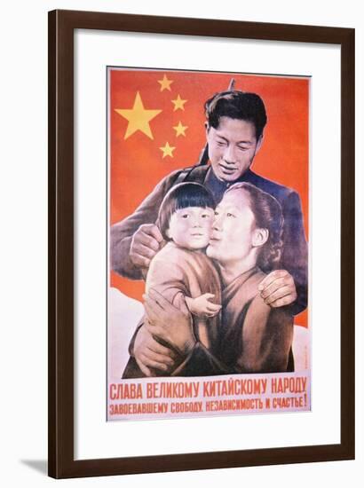 Glory to the Great Chinese People Who Have Gained Freedom, Independence and Happiness, 1949-null-Framed Giclee Print