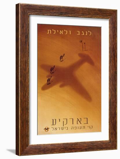 Hebrew Advertisement, C.1950-null-Framed Giclee Print