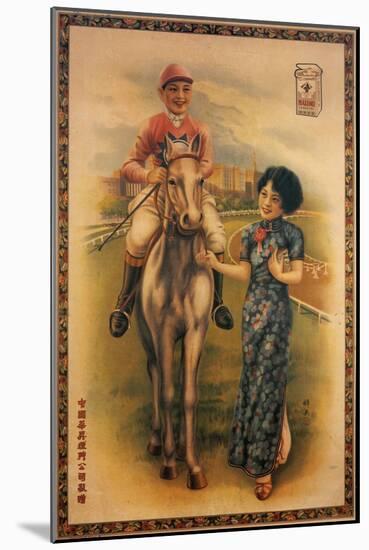 Hwa Sung Tobacco Company-null-Mounted Art Print