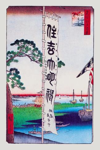 Art Print: The Banner by Ando Hiroshige: 18x12in