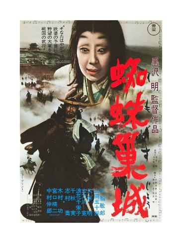 Giclee Print: Throne of Blood, (aka Kumonosu Jo), 1957: 24x18in