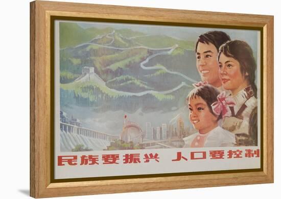 If You Want to Prosper, You Must Control the Population, Chinese Poster One Child Plan-null-Framed Premier Image Canvas