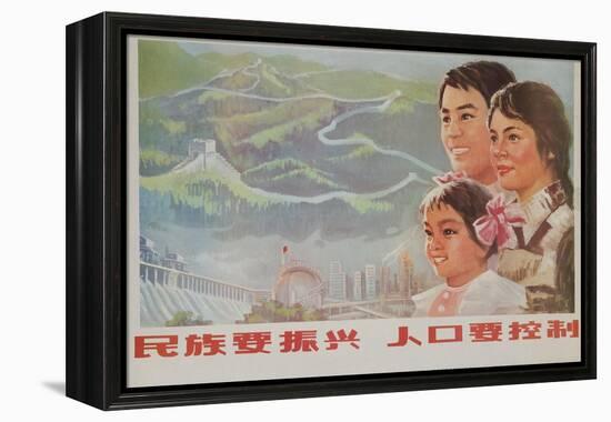 If You Want to Prosper, You Must Control the Population, Chinese Poster One Child Plan-null-Framed Premier Image Canvas