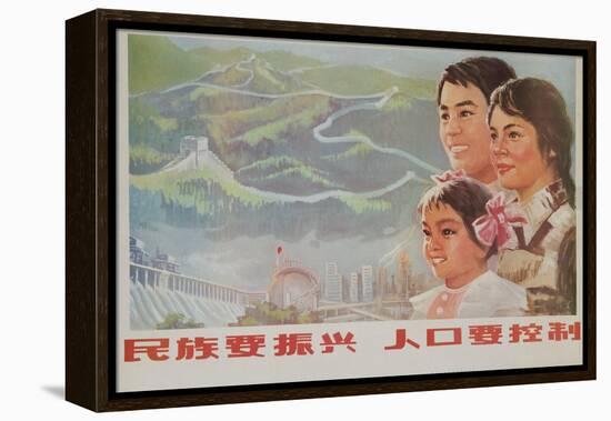 If You Want to Prosper, You Must Control the Population, Chinese Poster One Child Plan-null-Framed Premier Image Canvas