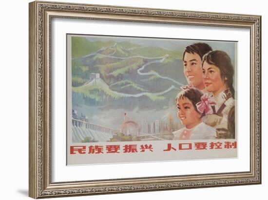 If You Want to Prosper, You Must Control the Population, Chinese Poster One Child Plan-null-Framed Giclee Print